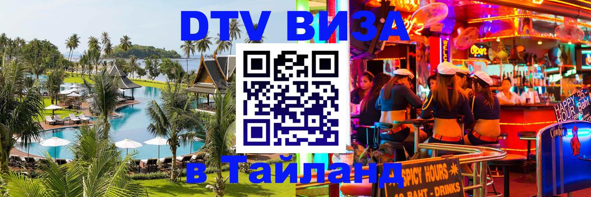 Оформление DTV визы под ключ: стоимость и тарифы, только загранпаспорт - 