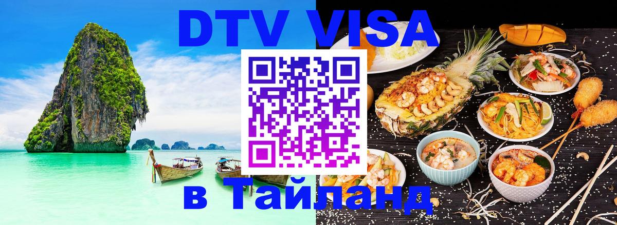 Оформление DTV визы под ключ: стоимость и тарифы, только загранпаспорт - Маскат  21.11.2025 